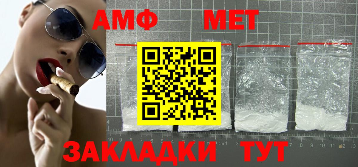 Амфетамин Premium  АМФ  Алейск 