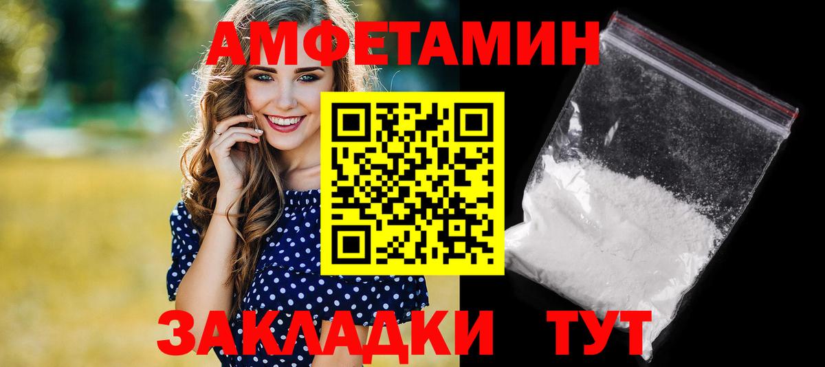Amphetamine 98% Алейск