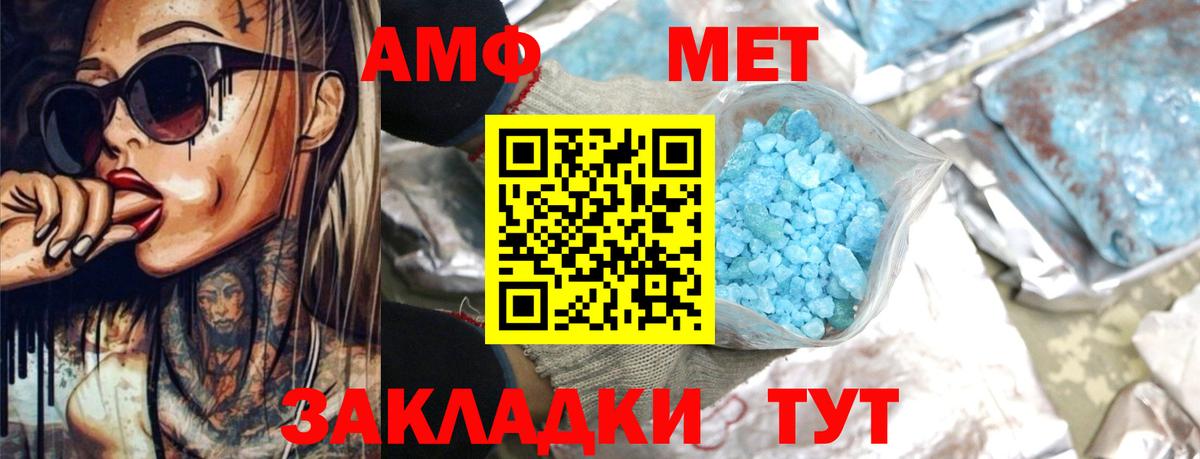 Алейск  Amphetamine  Вход с VPN  Амфетамин Розовый 