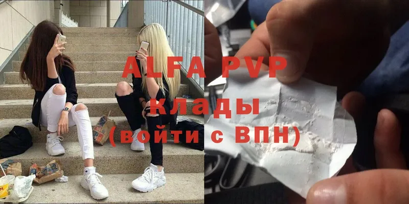 Alfa_PVP Соль  OMG ссылки  Алейск 