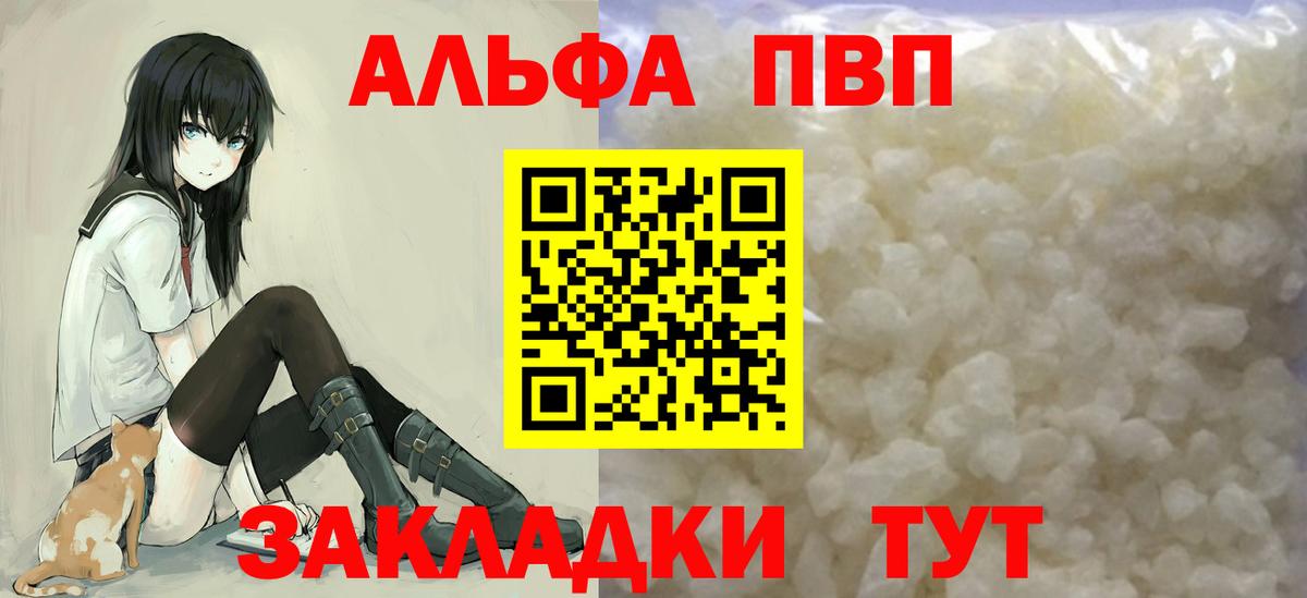 Alpha PVP крисы CK Алейск