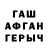 ГАШИШ hashish faustina anselle
