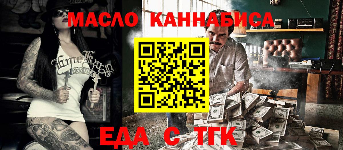 Cannafood конопля  Вход с VPN  Алейск 