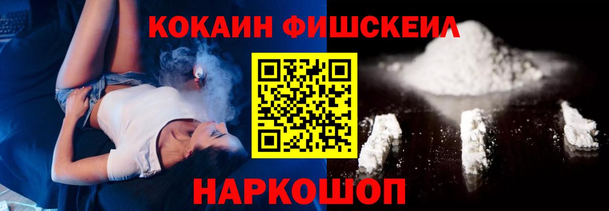 КОКАИН Эквадор  КОКАИН  Алейск  Вход с VPN 