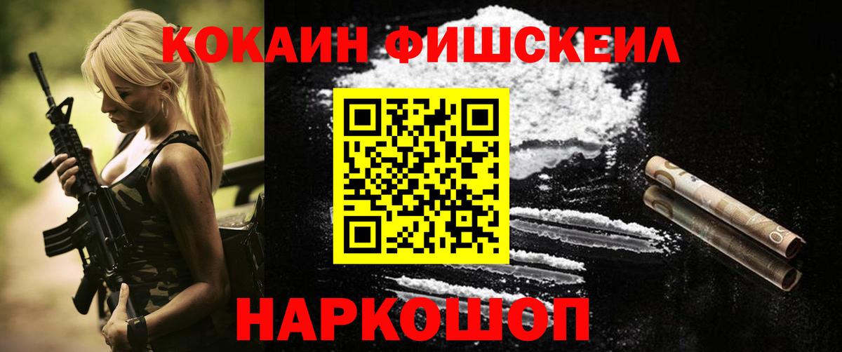 Кокаин VHQ Алейск