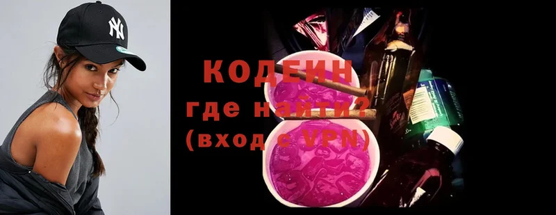 Кодеиновый сироп Lean напиток Lean (лин)  Алейск 