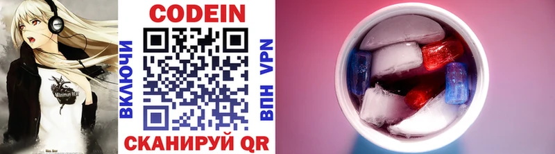 Кодеиновый сироп Lean напиток Lean (лин)  Алейск 