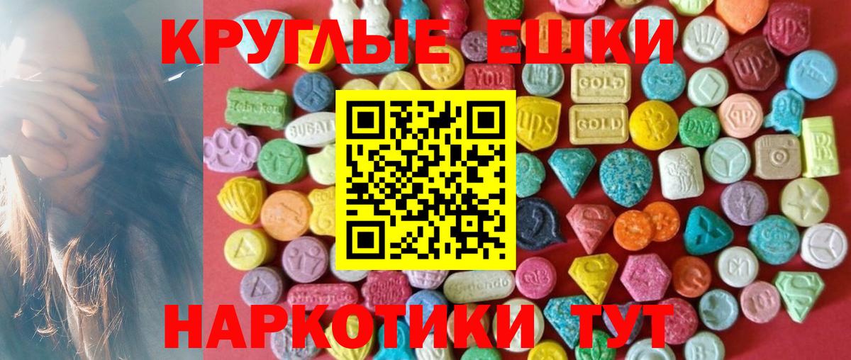 Алейск  Экстази круглые  Ecstasy Cube  Вход с VPN 