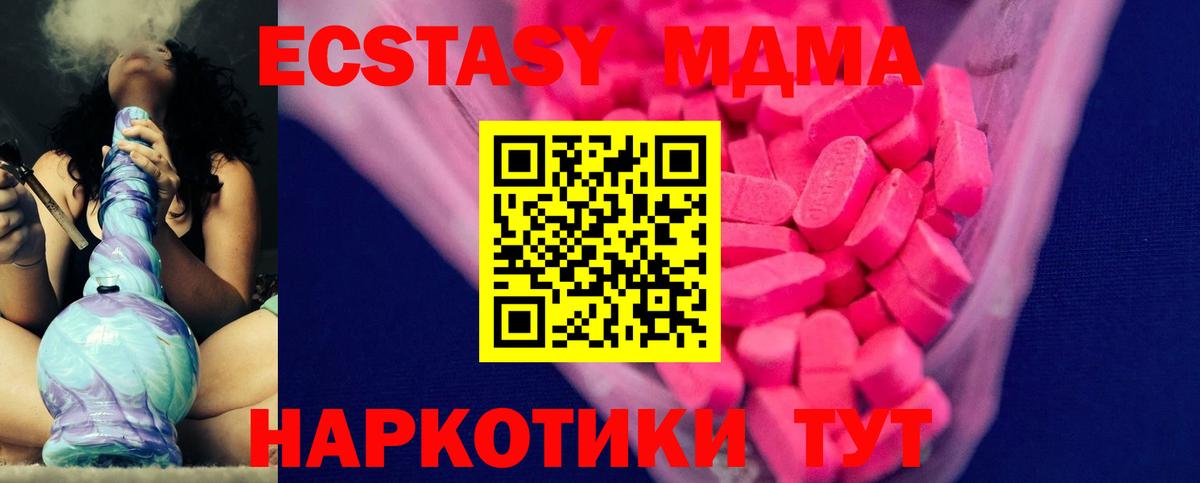 Экстази  A PVP СОЛЬ   Вход с VPN  Гашиш  COCAIN  Алейск  Метамфетамин  МЕФ кристаллы 