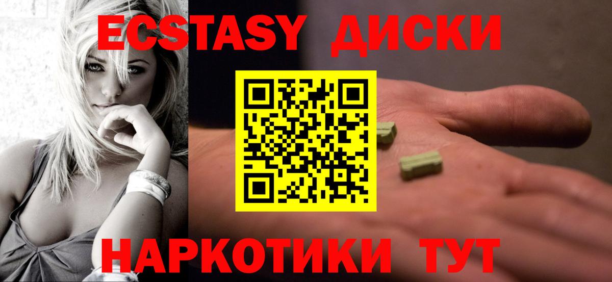 ЭКСТАЗИ Cube Алейск