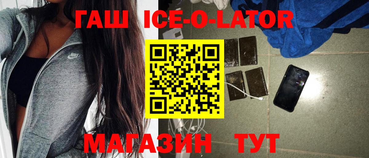 Алейск  Гашиш хэш  цены   Вход с VPN 