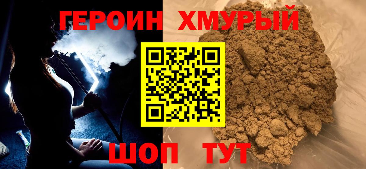 Героин  Алейск  ГЕРОИН герыч 