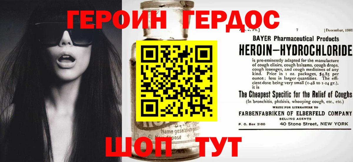 ГЕРОИН хмурый  Вход с VPN  Алейск 