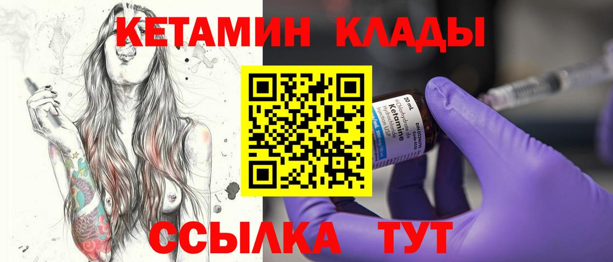 КЕТАМИН VHQ  КЕТАМИН ketamine  Вход с VPN  Алейск 