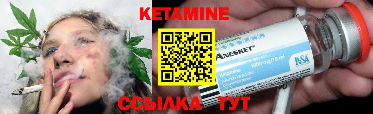 КЕТАМИН ketamine  Алейск 