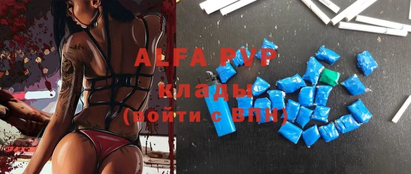 альфа пвп VHQ Пестово