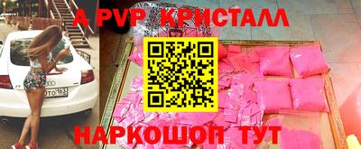 ALPHA PVP Азнакаево