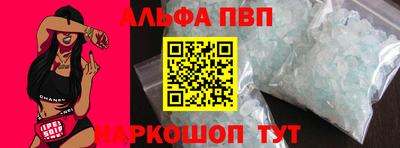 ALPHA PVP Азнакаево
