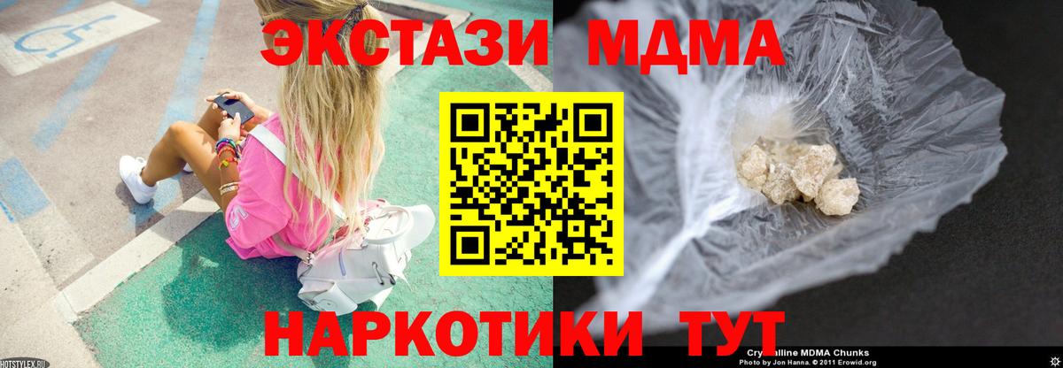 Алейск  МДМА молли  МДМА Molly  Вход с VPN 