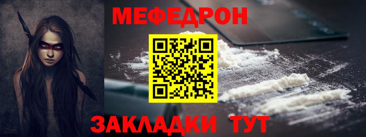 Мефедрон mephedrone  купить наркоту  Алейск  Вход с VPN  Мефедрон mephedrone 
