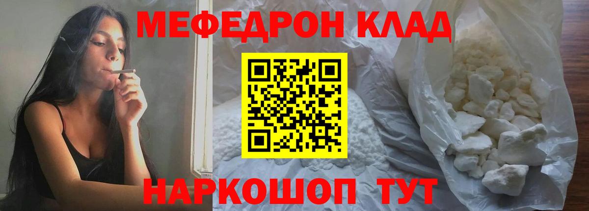 Мефедрон мука Алейск