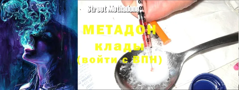 mega ONION  где продают наркотики  Алейск  Метадон VHQ 