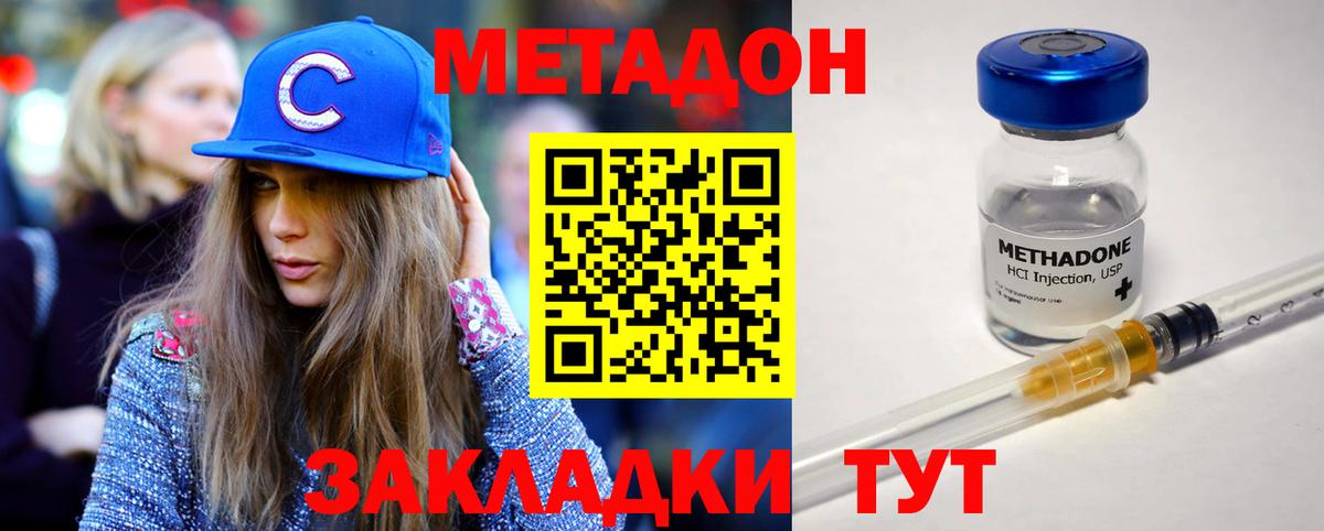 кракен   МЕТАДОН кристалл  Вход с VPN  Алейск 