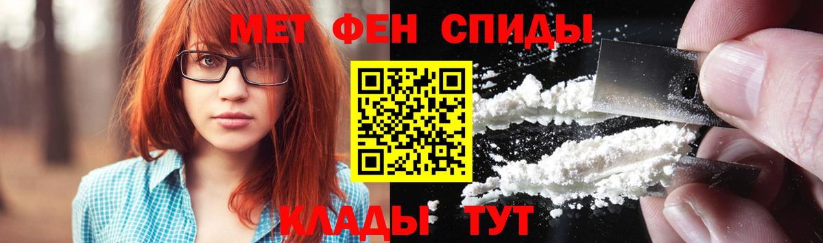 Первитин кристалл  Алейск 