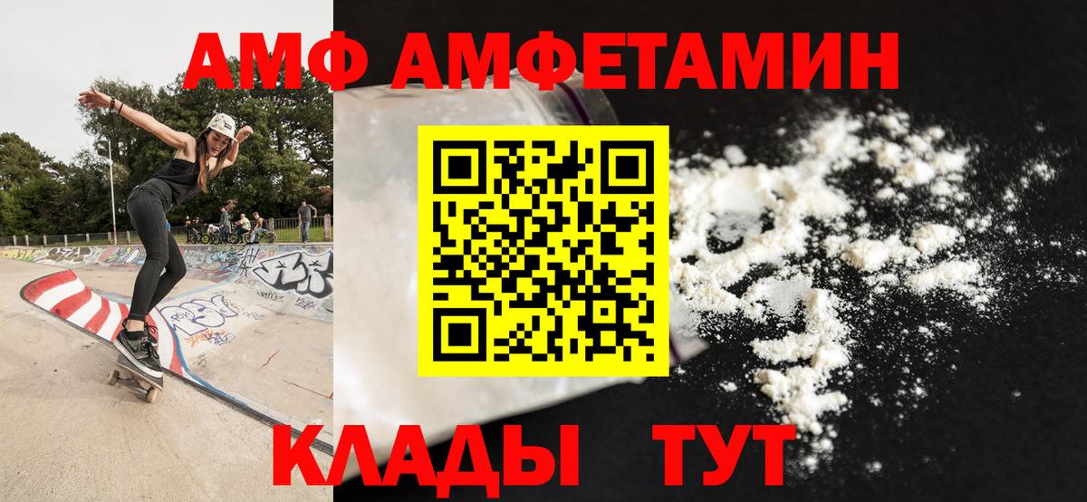 Алейск  Метамфетамин винт  Вход с VPN 