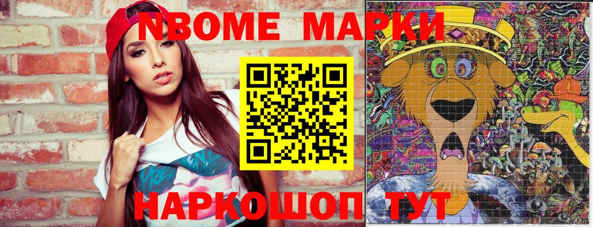 Марки NBOMe 1,8мг  Марки NBOMe  Алейск  Вход с VPN  Марки NBOMe 1,8мг 