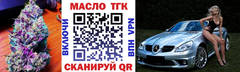 ТГК вейп с тгк дарк нет формула Алейск