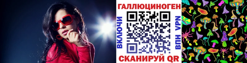 Галлюциногенные грибы Magic Shrooms  купить закладку  Алейск 