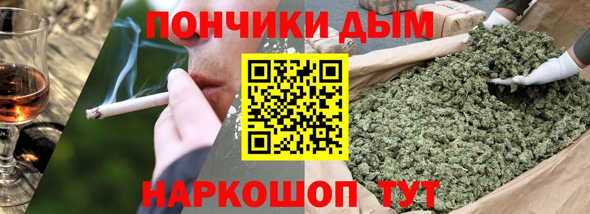 МАРИХУАНА тримм Алейск
